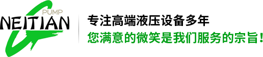 Rexroth力士樂柱塞泵_液壓油泵_力士樂液壓泵_葉片泵_深圳市內田液壓設備有限公司